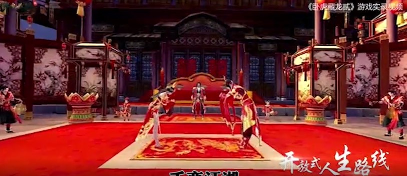 卧虎藏龙贰安卓版