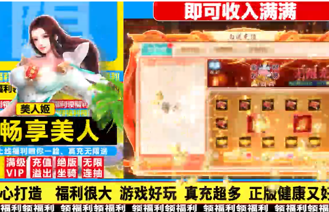 三生问道福利版