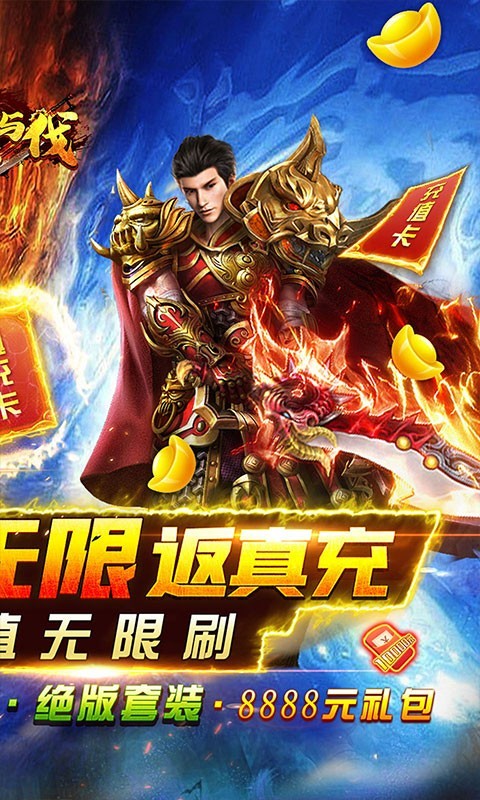 征与伐BT版截图4