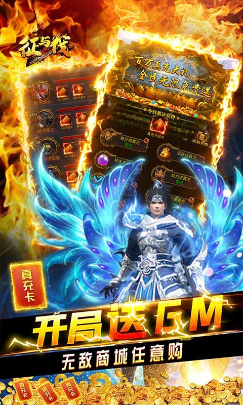 征与伐BT版截图3