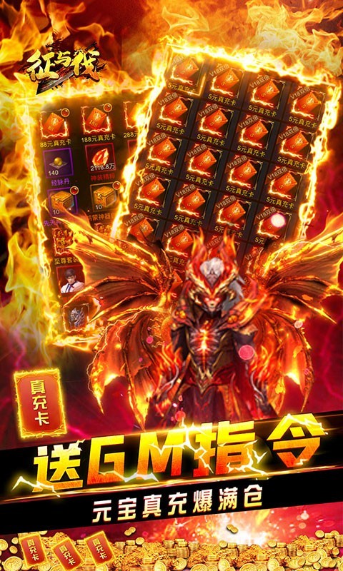 征与伐BT版截图2