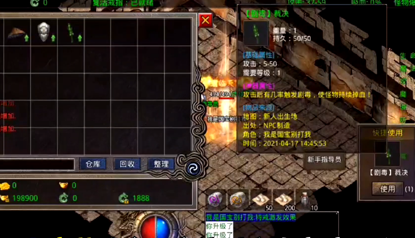 龙城决冰雪单职业