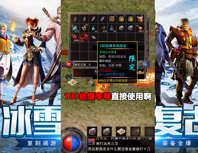 火龙复古之盟重英雄