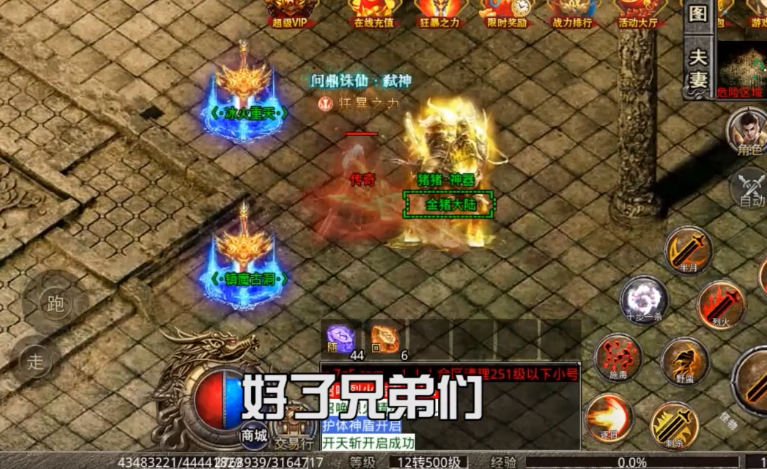 龙神大陆最新版