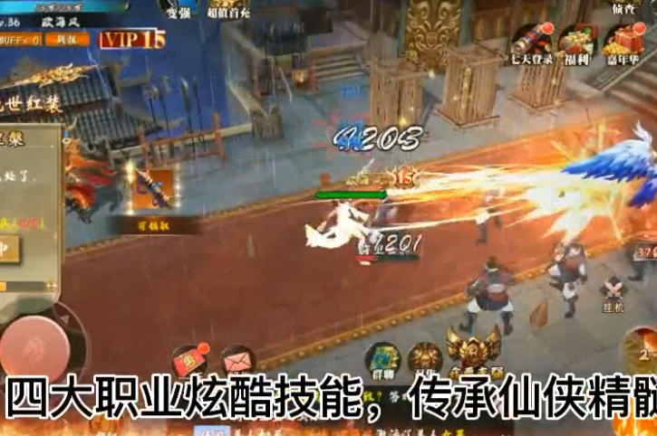 幻剑仙传首发版