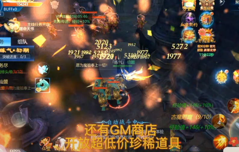 幻剑仙传打金版