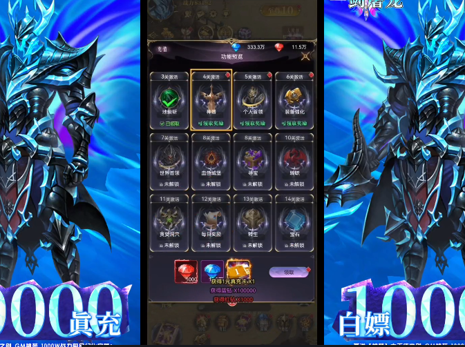 一剑屠龙可盘版