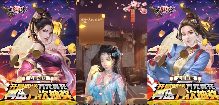 兴唐情缘官方版