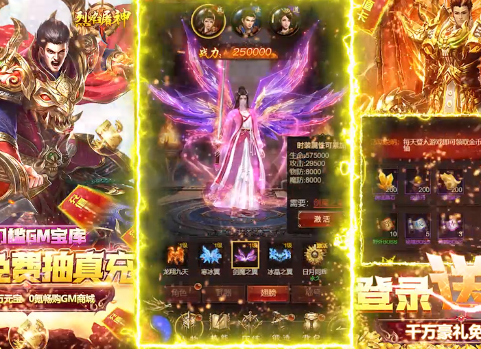 烈焰屠神复古传奇