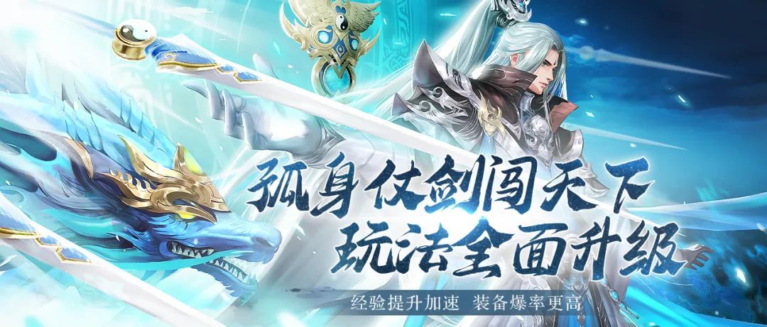 仗剑问道赚钱版