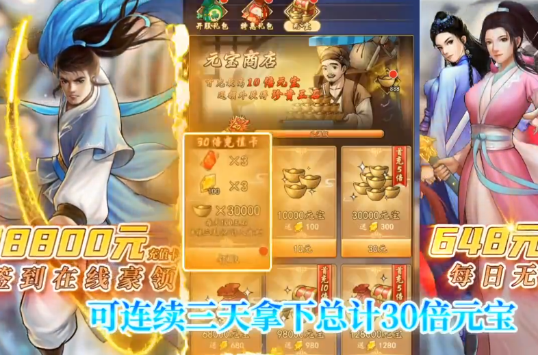 神仙与妖怪2022最新版