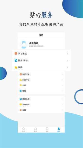 翼遥教育截图1