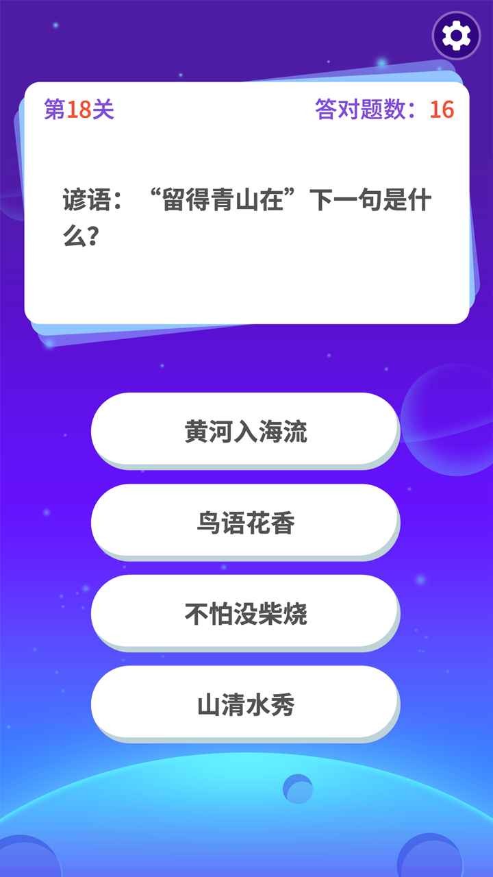武者弹跳赚钱版截图1