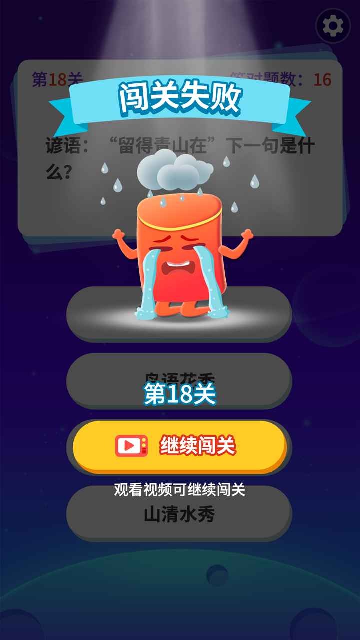 武者弹跳赚钱版截图3