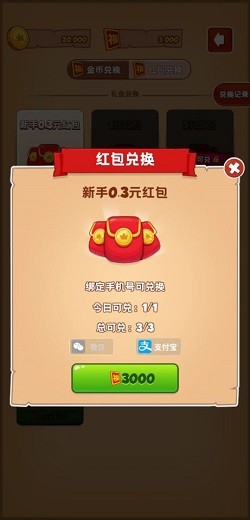 武者弹跳赚钱版截图2