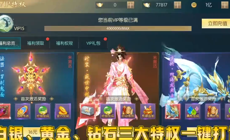 真武江湖打金版