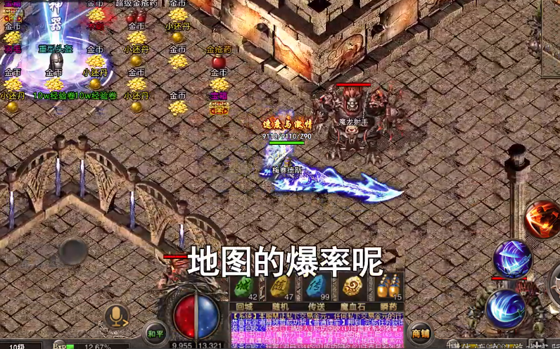 龙皇传说变态版