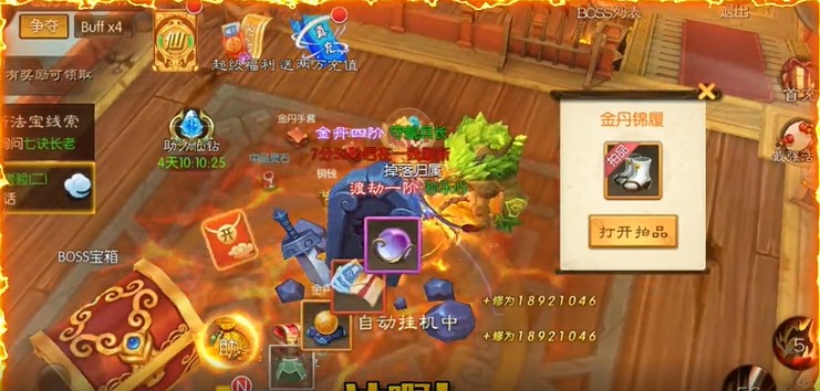 刀剑萌侠首发版