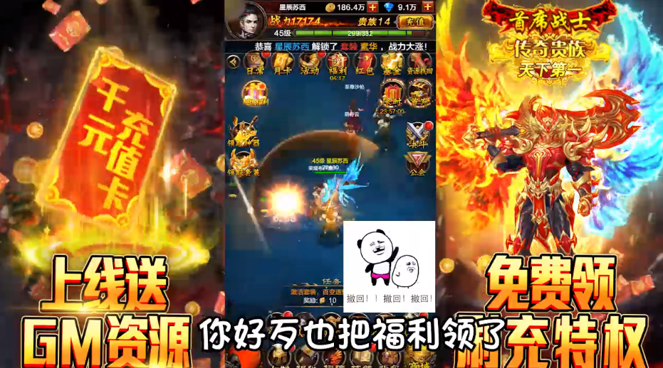 热血新手村BT版