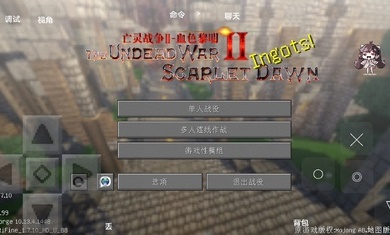 我的世界亡灵战争2血色黎明