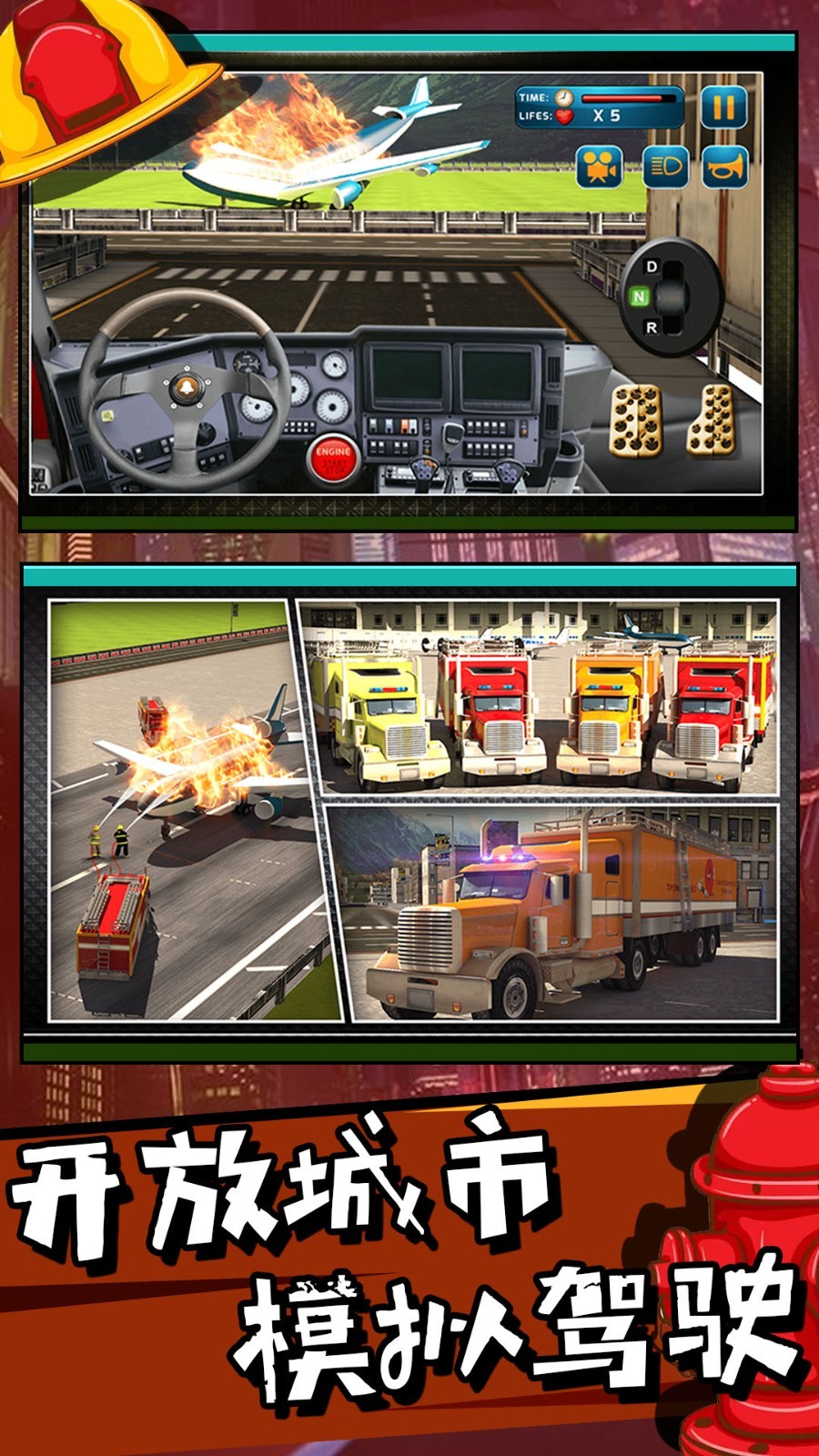 开放自由城市截图3