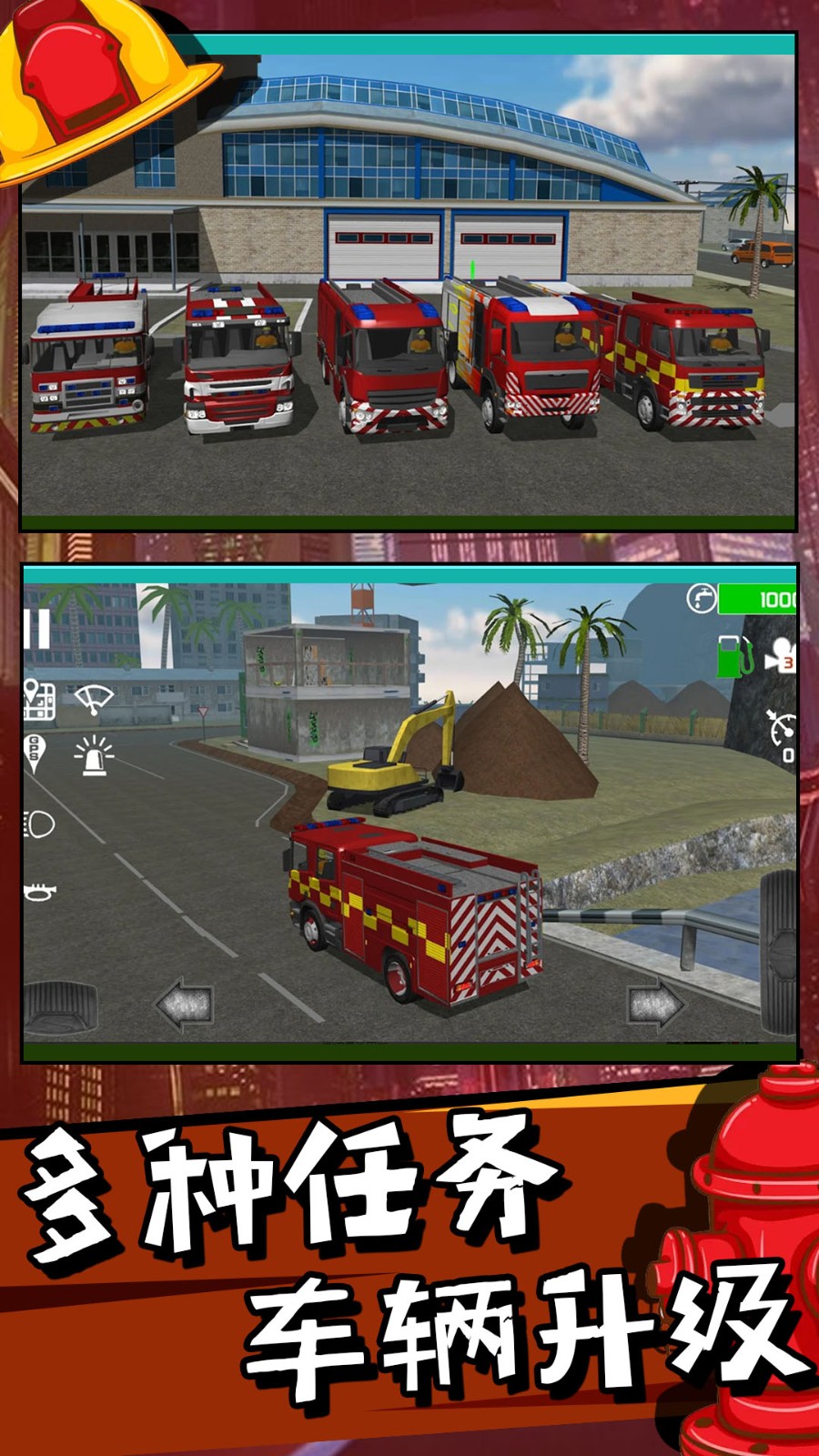 开放自由城市截图1