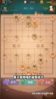 西瓜象棋截图2