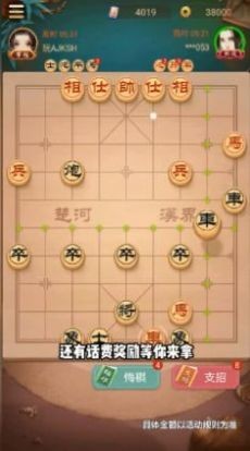 西瓜象棋截图1