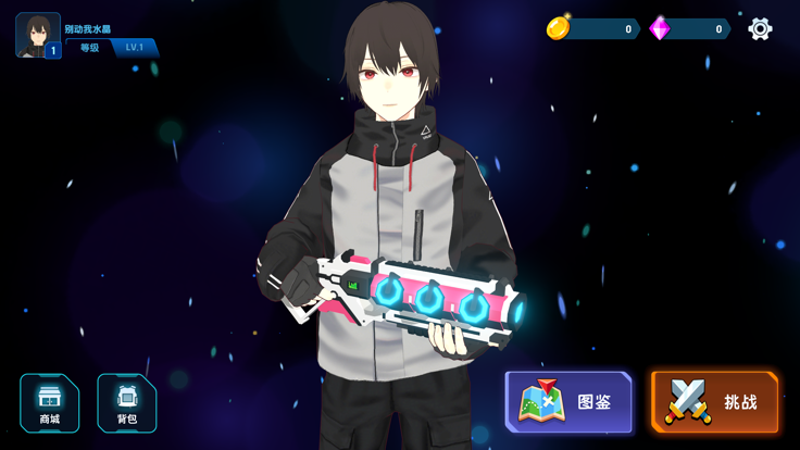 别动我水晶截图5