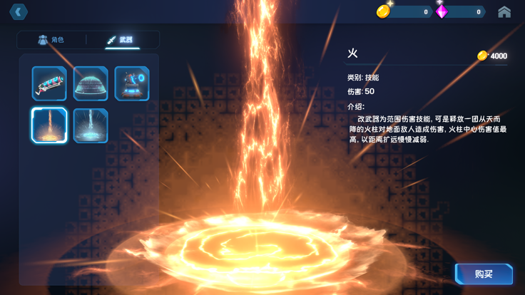 别动我水晶截图1