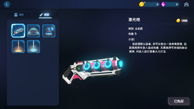 别动我水晶截图3