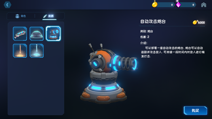 别动我水晶截图2