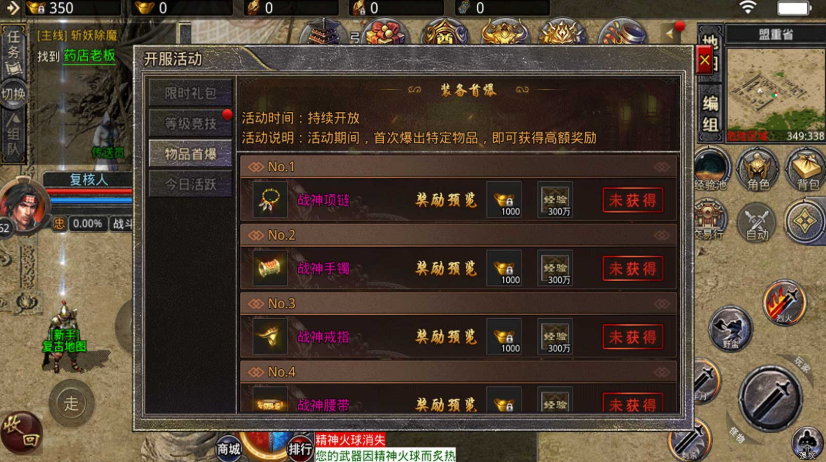 天梦星王合击截图3