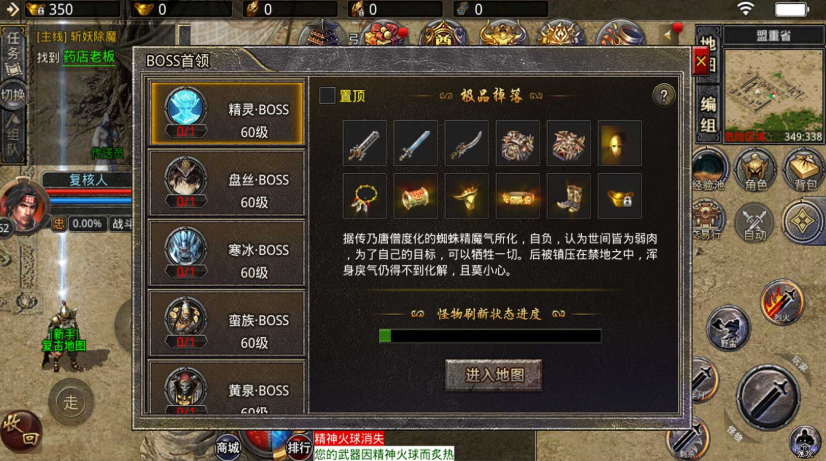 天梦星王合击截图2