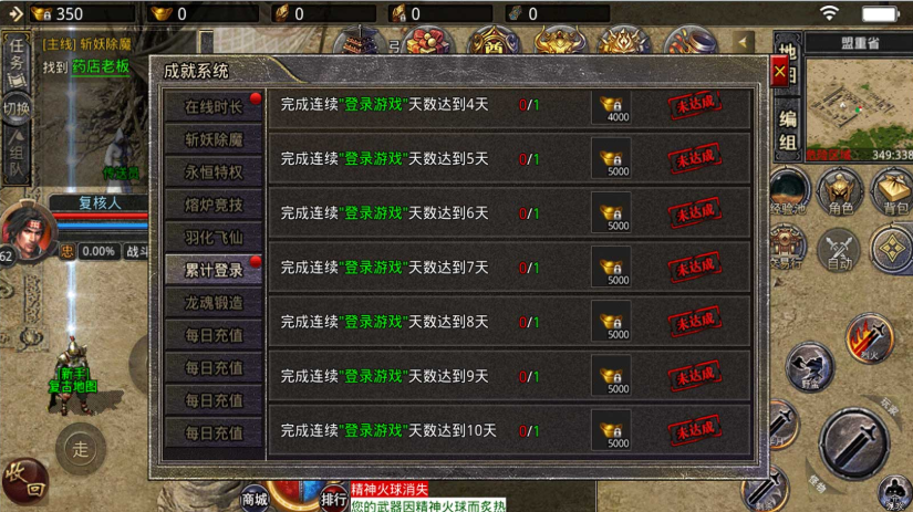 天梦星王合击截图1