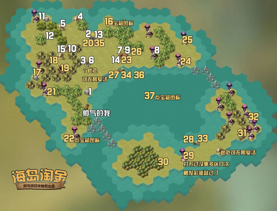 剑与远征海岛淘金攻略路线图