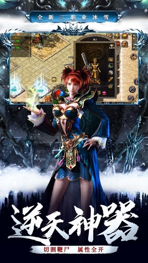 枭雄冰雪无限刀截图3