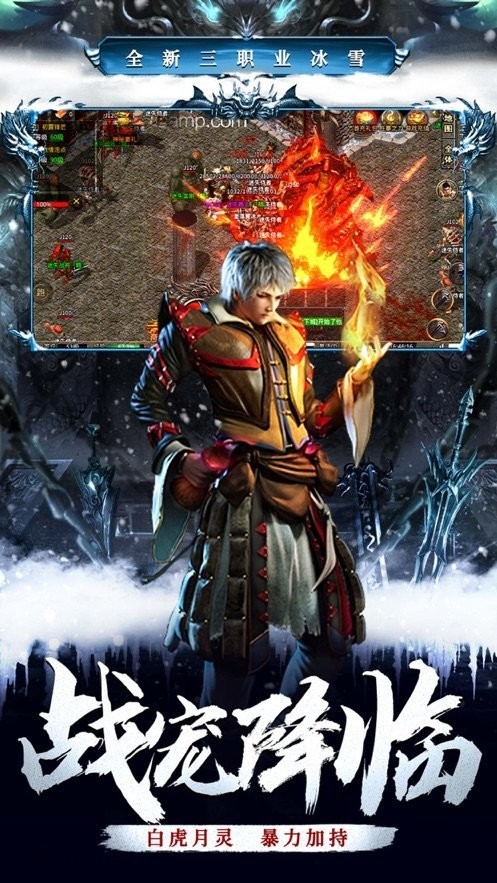 枭雄冰雪无限刀截图2