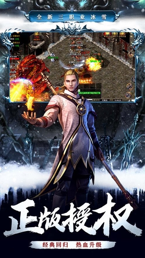 枭雄冰雪无限刀截图1