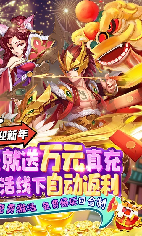 大话白蛇BT版截图2