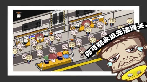 挤地铁模拟器截图2