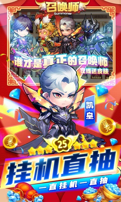 召唤师手机版截图4