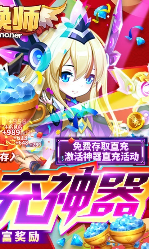 召唤师手机版截图2