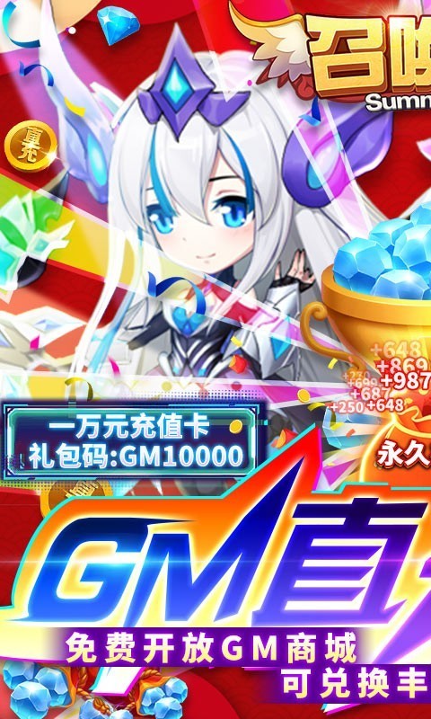 召唤师手机版截图1