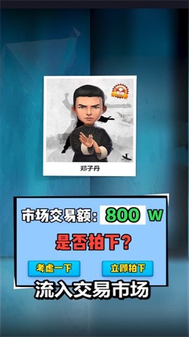 票房大卖王重置版截图5