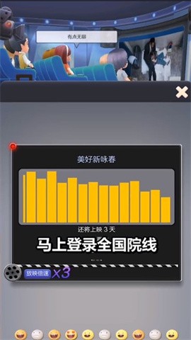 票房大卖王重置版截图4