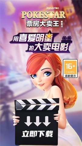 票房大卖王重置版截图1