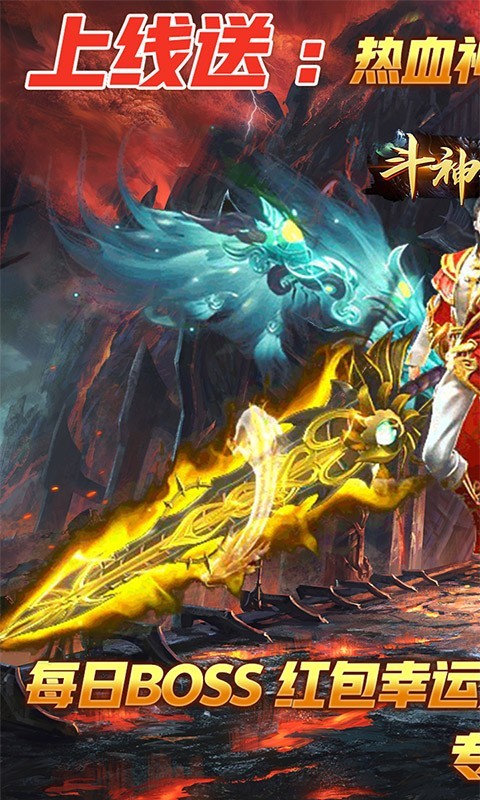 斗神无双热血封神2022截图5