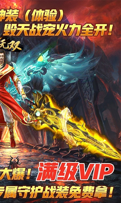 斗神无双热血封神2022截图4