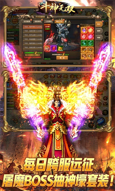 斗神无双热血封神2022截图3